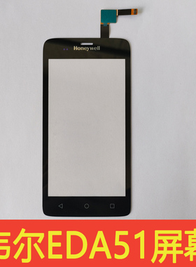 适用尼韦尔Honeywell EDA51屏幕内外屏EDA51扫描触摸屏显示总成