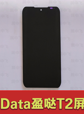 展中飞盈达idata T2屏幕idata巴枪T2 PDA触摸外屏显示内屏幕总成