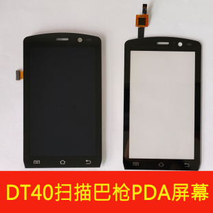 DT40屏幕于适用优博讯DT40采集器PDA扫描巴枪CT45总成触摸外屏幕