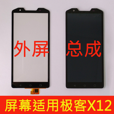 展中飞X12LT8911外屏幕总成