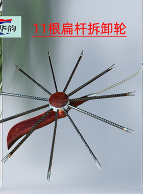 华韵风筝 11根扁杆拆卸轮血檀木手柄可替换大小尺寸盘