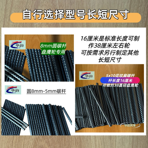 盘鹰轮配件风筝放飞器绕线盘扁圆碳杆