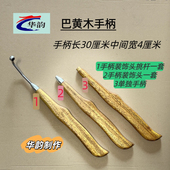 盘鹰轮专用手柄造型美观实用巴黄木鸡翅木血檀木