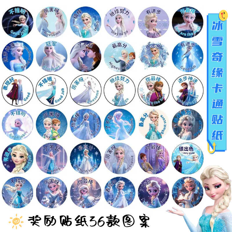 爱莎英文女孩童智教玩具