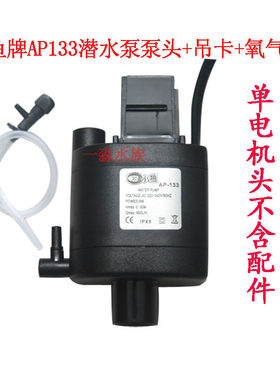 品牌三合一适用潜水泵