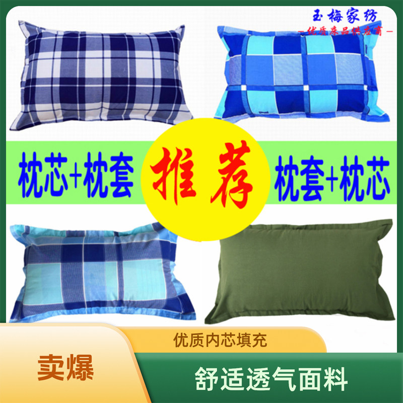 大学生宿舍蓝色枕头格子保健护颈枕单人助睡眠 枕芯+枕套45x65cm