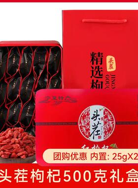 宁夏红枸杞铁盒500克独立小袋