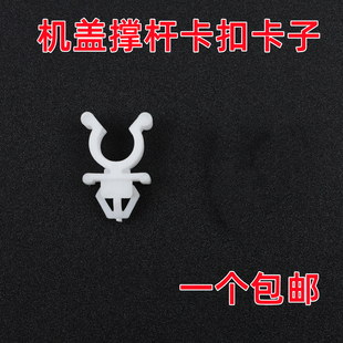 卡子支架汽车配件 适用于帕拉丁皮卡奥丁D22机盖引擎盖支撑杆卡扣