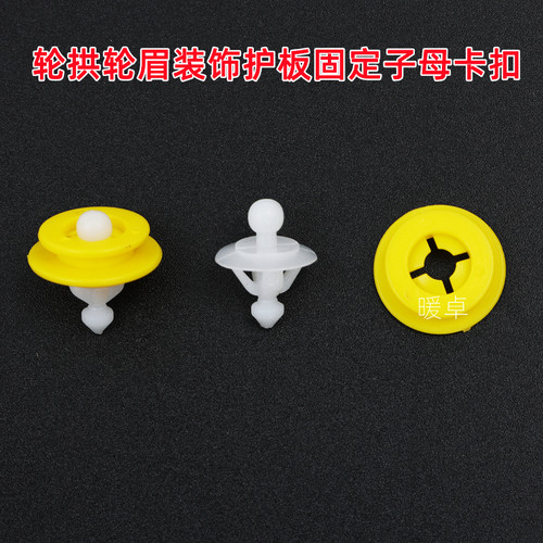 适用沃尔沃V40V60XC60SC90轮拱轮