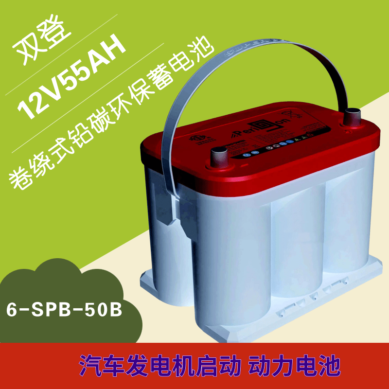 双登卷绕蓄电池6-SPB-50B/75/100 汽车发电机启动用铅碳环保电瓶