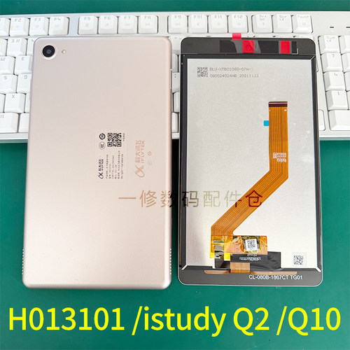 科大讯飞istudyQ2屏幕总成