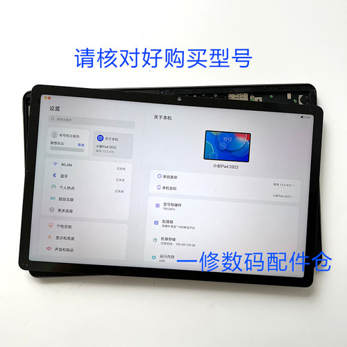 小新padpro2022款屏幕总成