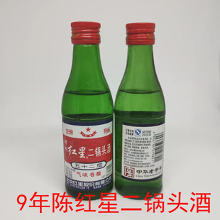 1瓶2014年份酒老酒小酒版 红星二锅头酒小瓶52度125ml 收藏