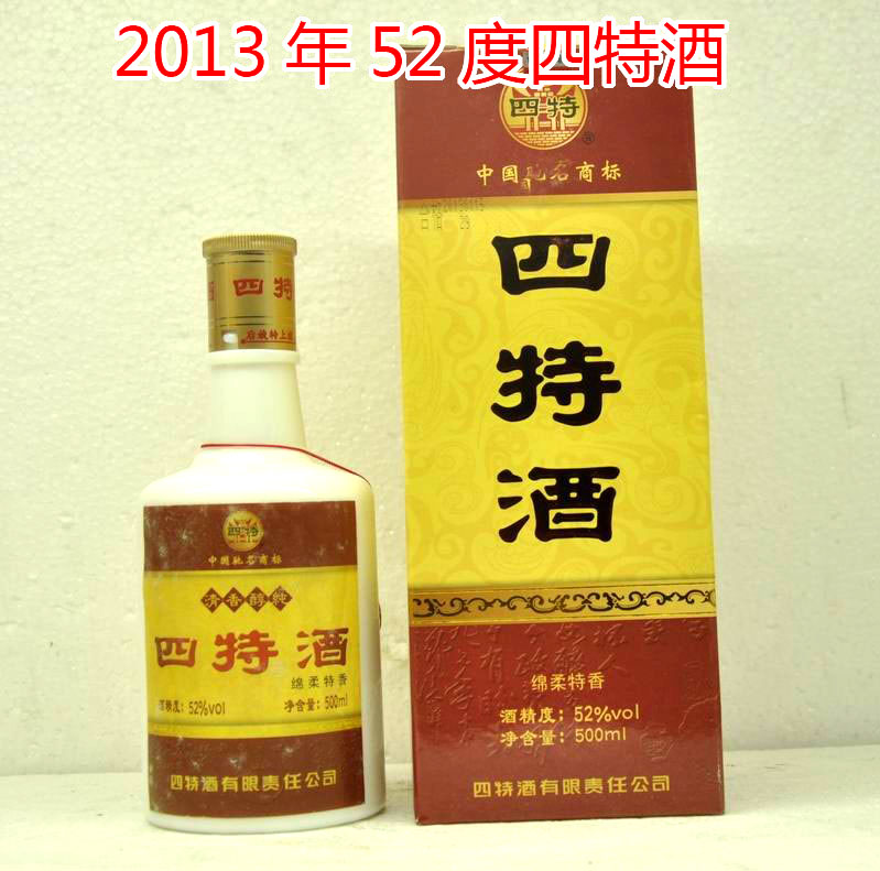 江西名酒四特酒52度高度老酒浓香白酒陈年老酒纯粮口粮酒8年陈酒