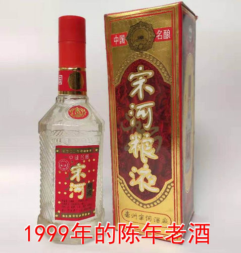 陈年老酒安徽名酒46度高度宗河酒1999年陈酒陈粮食酒收藏500ml*1 - 封面