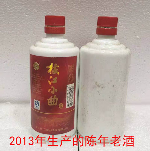 枝江名酒2013年白酒收藏陈年老酒