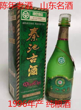 山东名酒1996年陈年老酒收藏秦池酒支持鉴定年份酒纯粮酒口粮酒