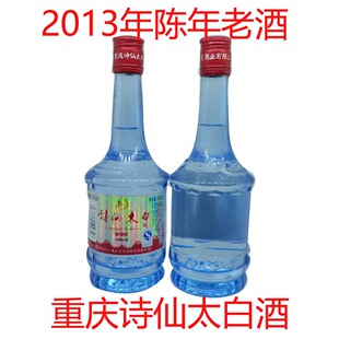 重庆美酒陈年老酒诗仙太白酒52度老酒纯粮食酒浓香型白酒