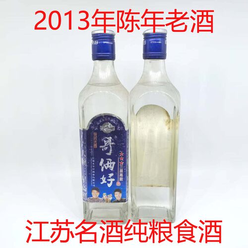 江苏名酒2013年纯粮白酒