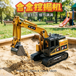 儿童挖掘机玩具车合金惯性挖土车