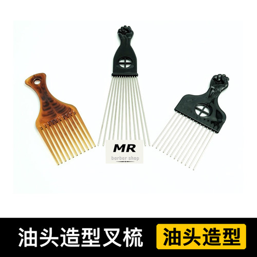 油头梳子黑人烫挑梳口袋梳男士飞机头大背头纹理梳barbershop梳子