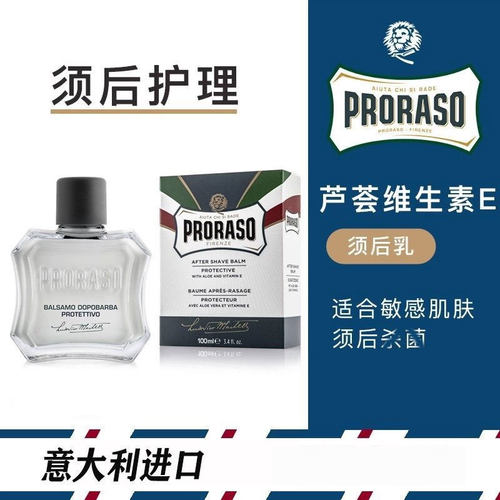 PRORASO芦荟皮肤修复100ml须后乳