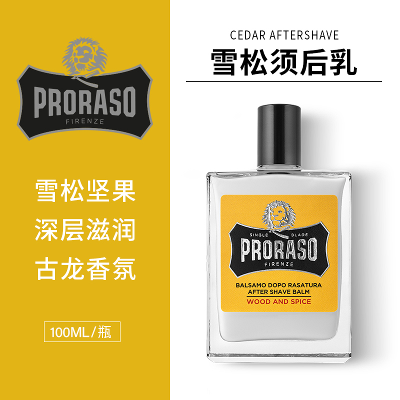 Proraso雪松香氛消炎保湿须后乳