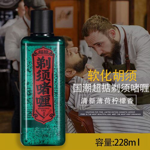 Chilldin超掂剃须啫喱男士理容软化胡须刮胡膏刮胡剃须泡沫228ml - 封面
