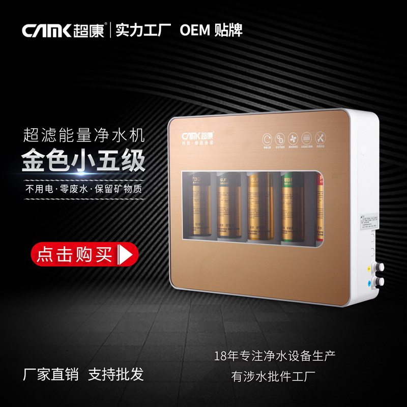 超康直饮机厨房家用净水器
