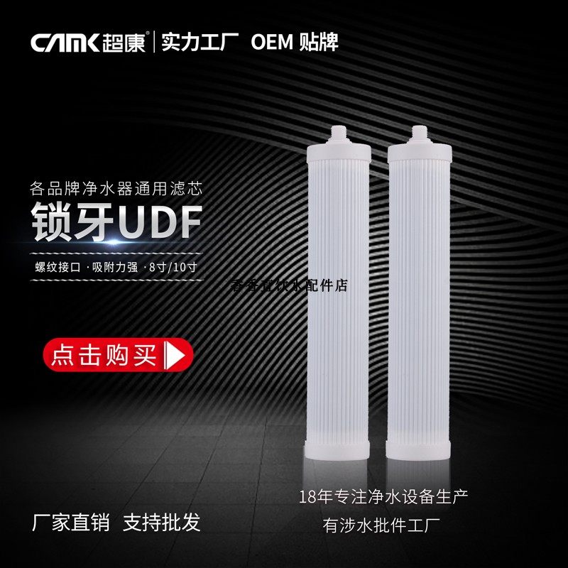 锁牙UDF颗粒碳   颗粒活性炭滤芯 净水器滤芯 10寸锁牙丝口颗粒碳,厨房电器,净水/饮水机配件耗材,淘宝优惠券,粉丝福利购,淘宝优惠卷