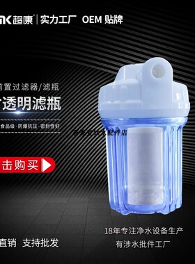 5寸透明瓶 前置过滤瓶 滤桶 纯水机净水器配件 PP棉活性炭滤瓶