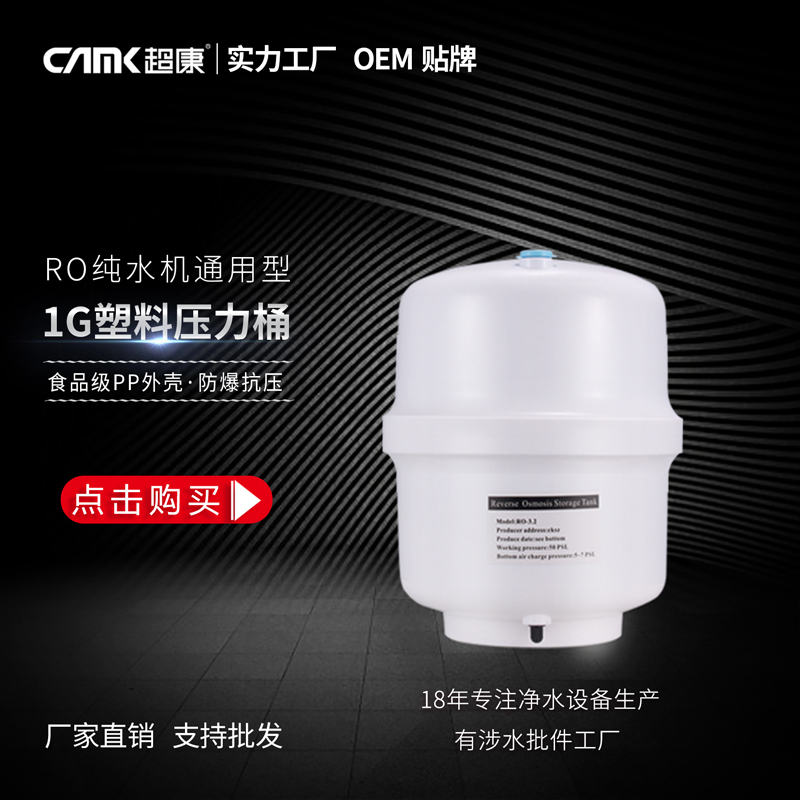 爆款促销  超康1加仑塑料压力桶  1G纯水机储水桶 一体机内置桶