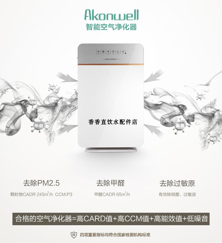 超康空气净化器家用卧室内负离子除烟除尘除甲醛除雾霾PM2.5