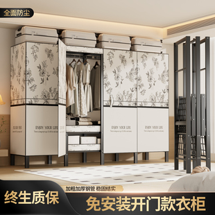 简易组装 衣柜家用卧室出租房免安装 折叠金属框架全钢制衣柜布衣柜
