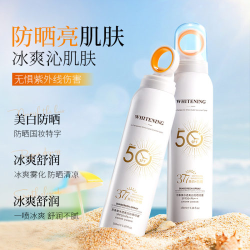 美白防晒喷雾50+倍防紫外线