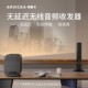 阿维卡无线音频传输收发器AUX音频电视投影仪功放USB低延迟环绕