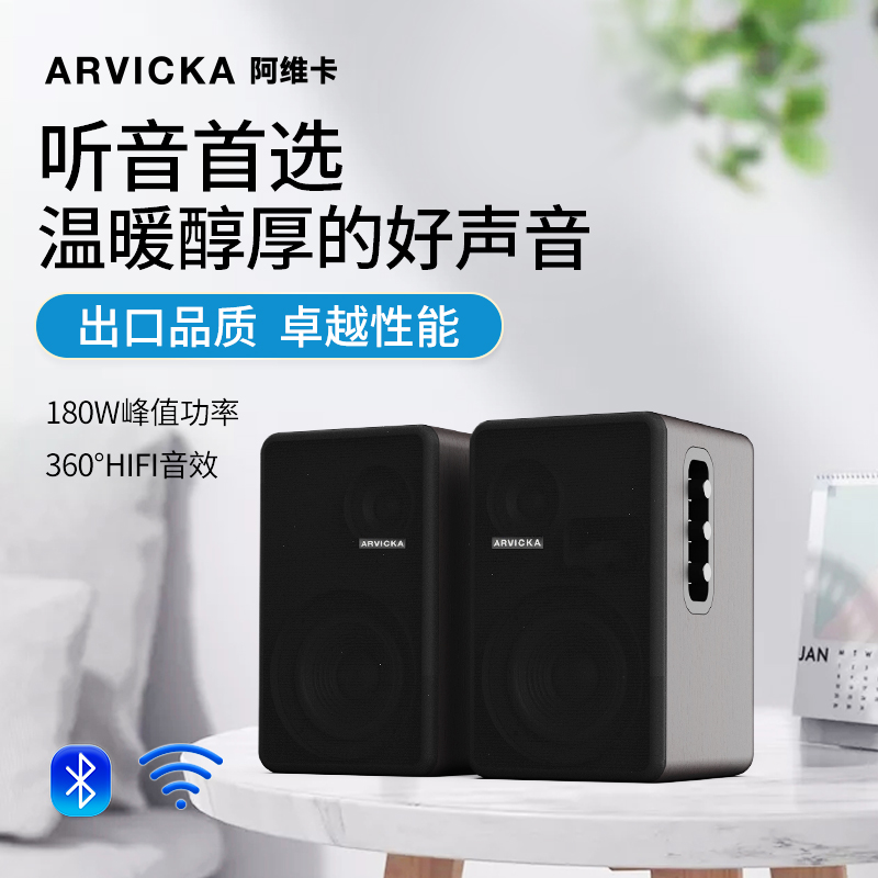 阿维卡电脑音响桌面有源音箱HIFI蓝牙音响重低音立体声木质高音质