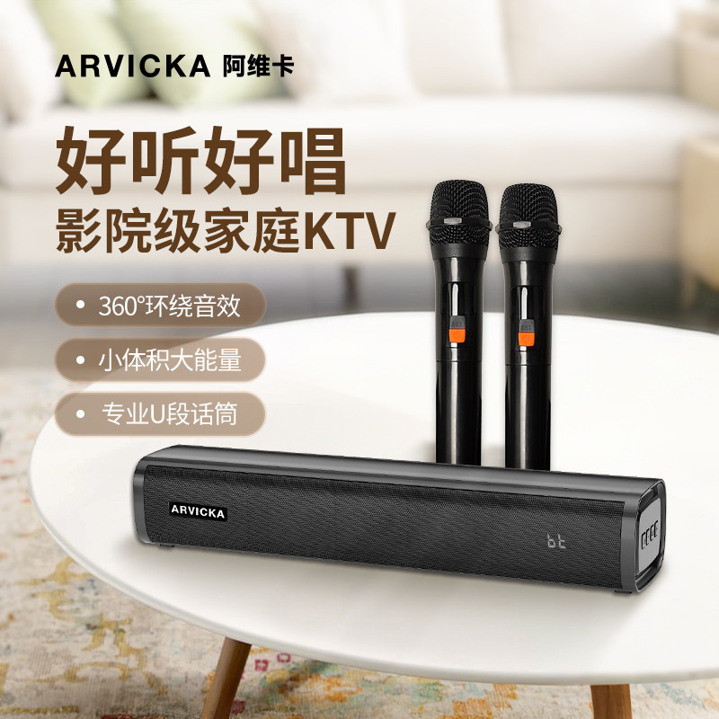 阿维卡k歌音响客厅家用蓝牙唱歌卡拉ok话筒音箱迷你家庭ktv套装