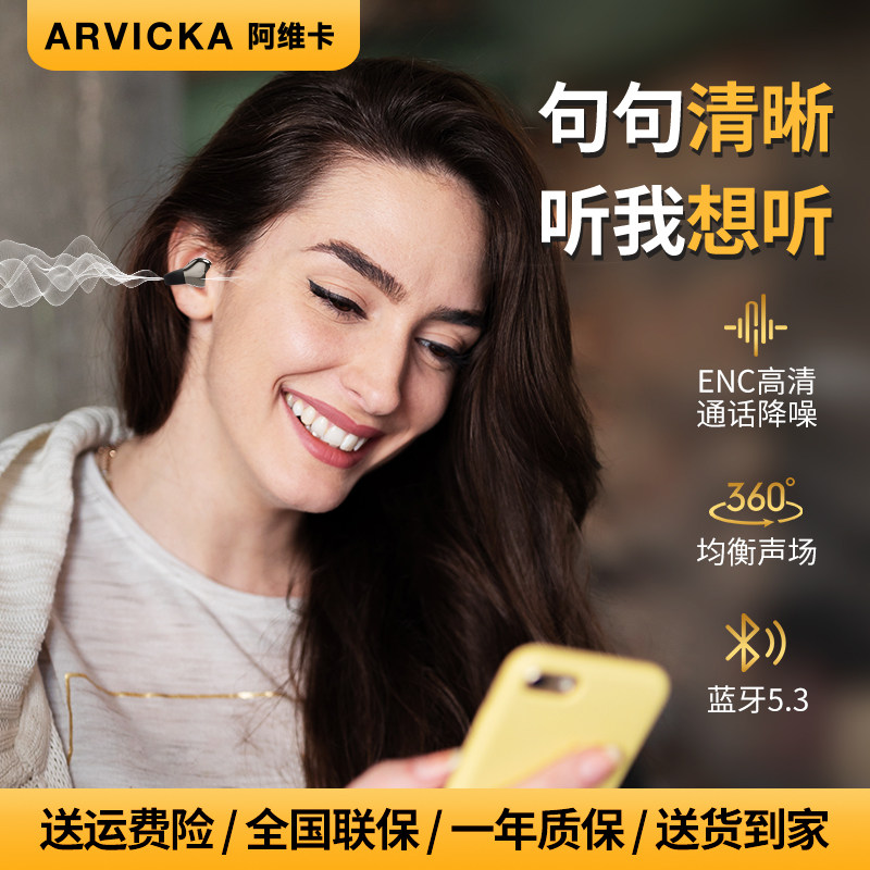 阿维卡真无线蓝牙智能降噪耳机开放式高音质立体音不入耳久戴不痛,影音电器,真无线降噪耳机,淘宝优惠券,粉丝福利购,淘宝优惠卷