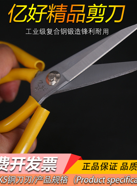 利霸剪刀电镀防锈剪工业民用家用不锈钢厨房用大小皮革剪锋利剪子