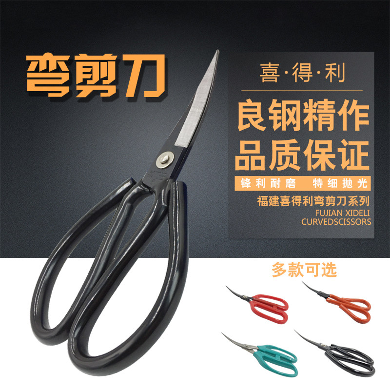 修边专用弯剪刀翘头工业皮革硅胶橡胶鞋底布料边料弧形剪翘头剪刀|msdalam kategori Kamus elektronik/buku kertas elektronik/alat tulis, cutting Supplies, gunting - dari Buy2taobao.com untuk memberikan perkhidmatan ejen Taobao profesional membeli