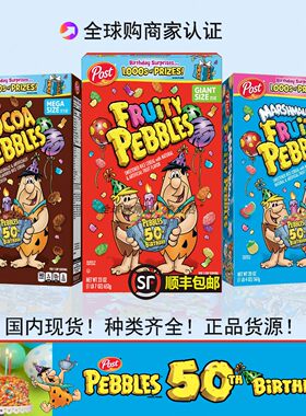 美国进口post宝氏五彩虹水果甜品蛋糕装饰谷物圈早餐即食冲饮麦片