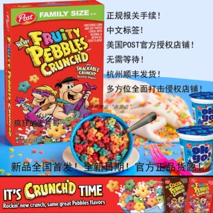 美国进口宝氏POST摇滚明星形五彩水果蛋糕冰激凌儿童早餐水果麦片