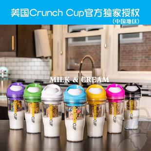 美国进口Crunchcup食品级便携式谷物麦片早餐运动健身网红咖啡杯