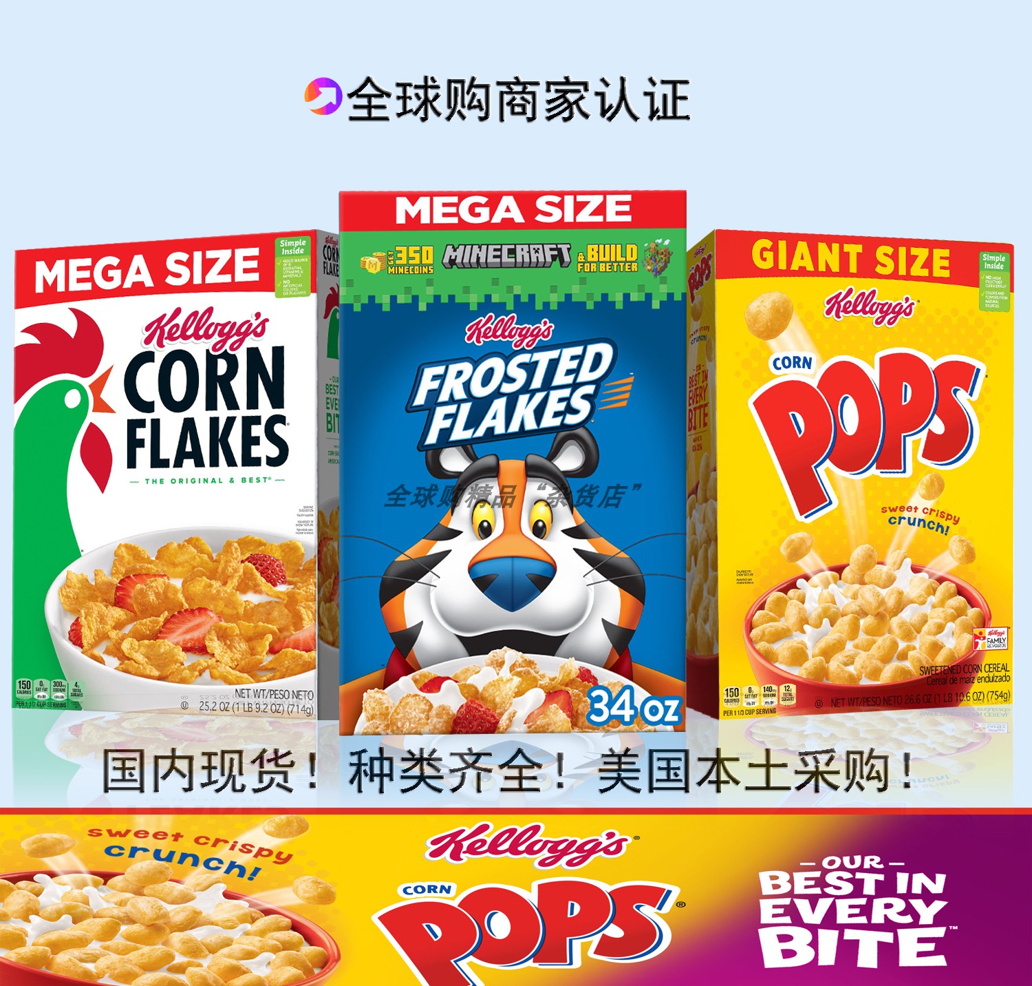 美国进口家乐氏老虎公鸡玉米片球pops无糖全谷物营养早餐冲饮麦片