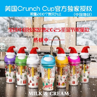 美国进口Crunchcup食品级便携式谷物麦片早餐运动健身网红咖啡杯