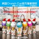 美国进口Crunchcup食品级便携式 谷物麦片早餐运动健身网红咖啡杯
