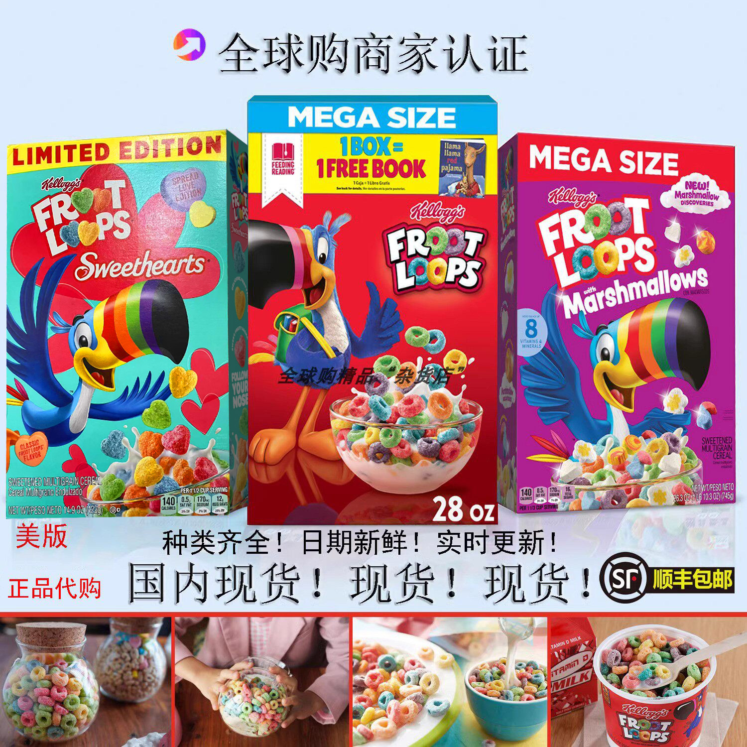 美国进口家乐氏冲饮五彩水果谷物麦片圈营养早餐零食品低脂混合装