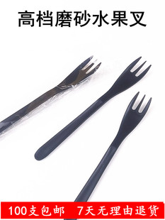 一次性水果叉子黑色单独包装蛋糕叉糕点叉磨砂款三齿插水果茶叉子