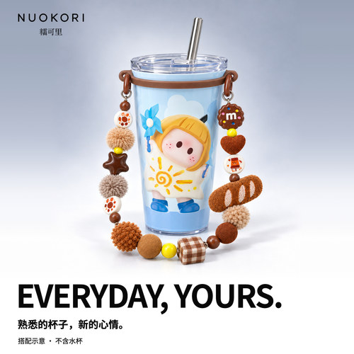 NUOKORI糯可里水杯保温杯挂链